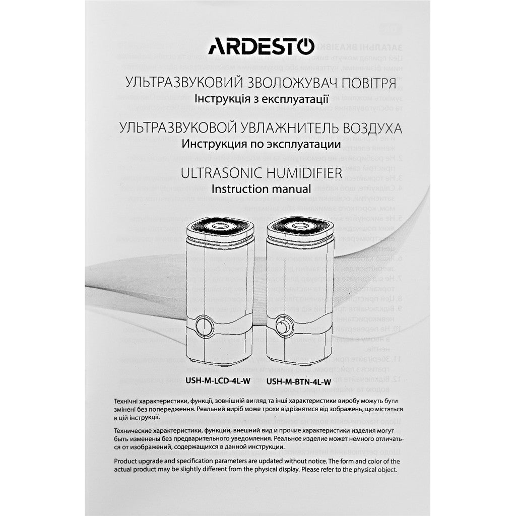 Увлажнитель воздуха ультразвуковой Ardesto USH-M-BTN-4L-W, до 40 кв. м, 4 л. резервуар, 300 мл/ч в магазине articool.com.ua.