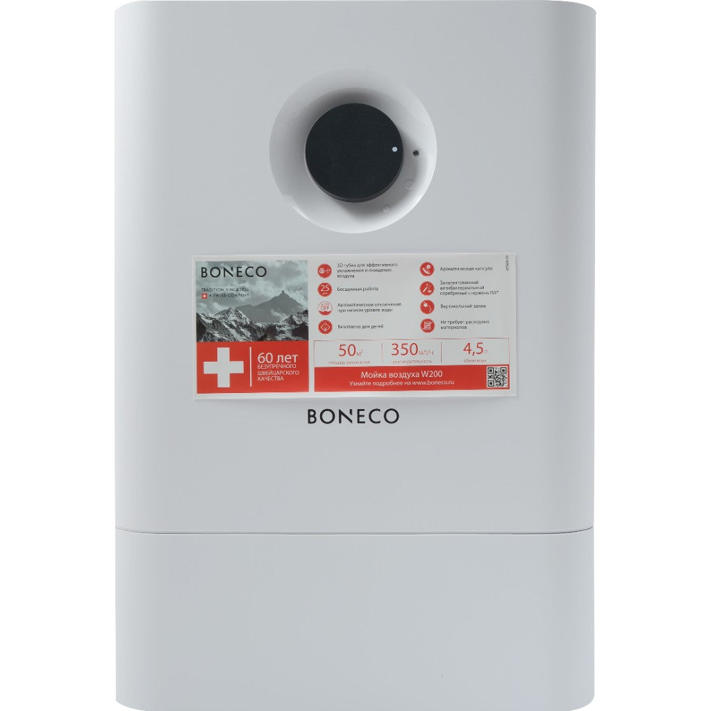 Мойка воздуха Boneco W200, до 50 кв. м., 350 мл/час, 4,5 литра, ароматизация, LED дисплей, вертикальный залив воды в магазине articool.com.ua.