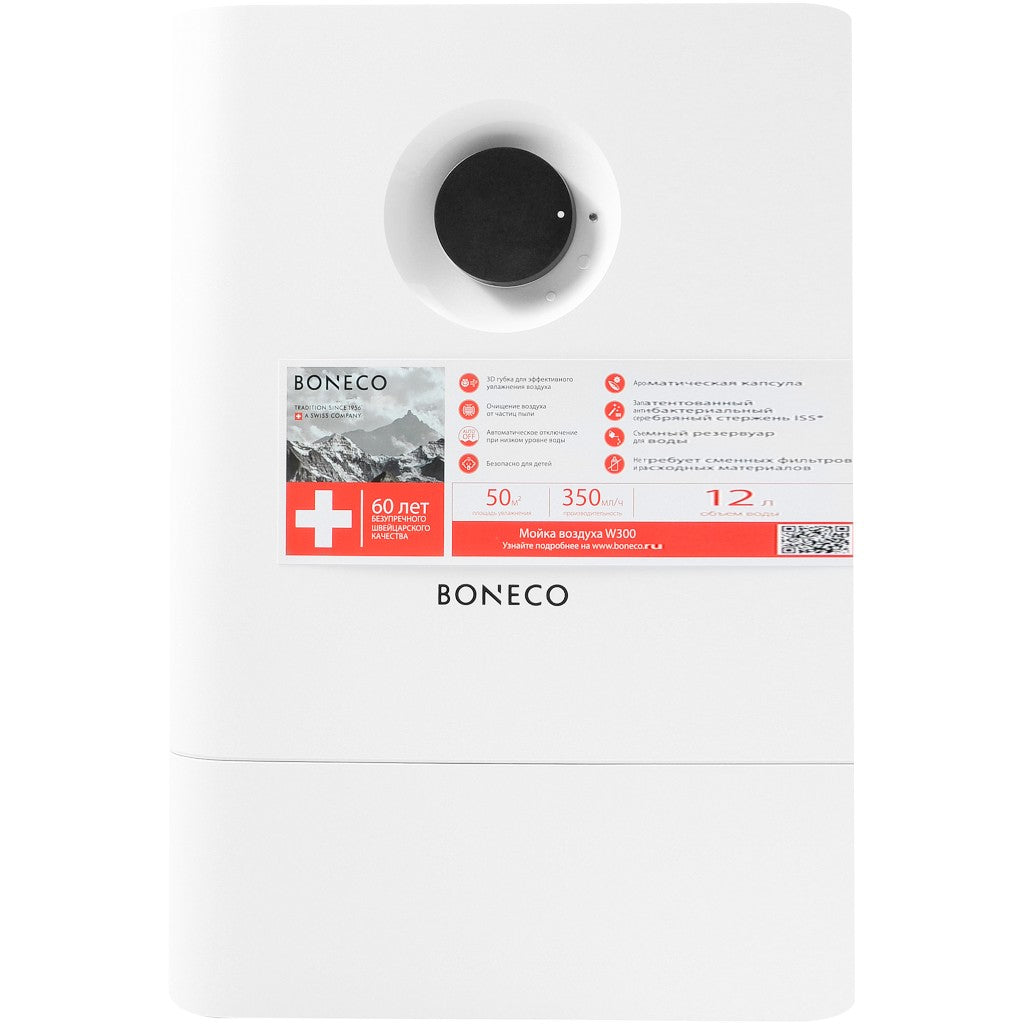Мойка воздуха Boneco W300, до 50 кв. м., 350 мл/час, 12 литров, ароматизация, LED дисплей в магазине articool.com.ua.