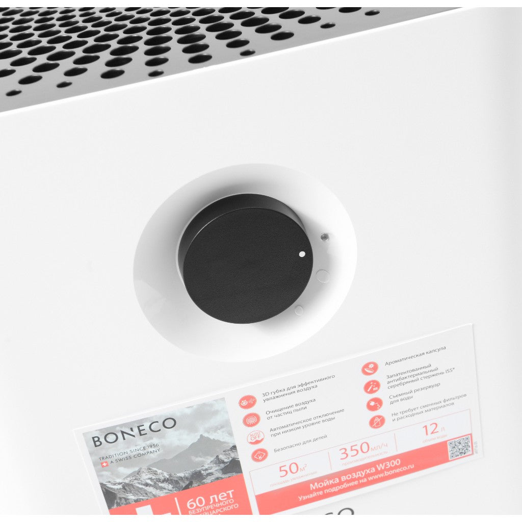 Мойка воздуха Boneco W300, до 50 кв. м., 350 мл/час, 12 литров, ароматизация, LED дисплей в магазине articool.com.ua.