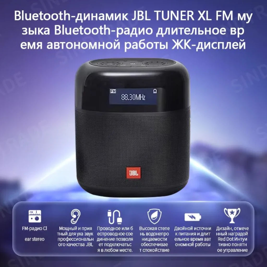 Акустична система портативна JBL серії Tuner XL FM, односмуговий, 10 Вт, 70 Гц-20 кГц, 2340 мАг, 15 годин <tc>автономн. роботи</tc>, Bluetooth 4.2, IPX7, MicroUSB