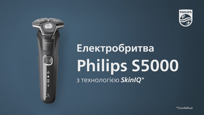 Бритва электрическая Philips серии 5000 S5466/17, сухое/влажное бритье, одна бритвенная головка, съемный триммер