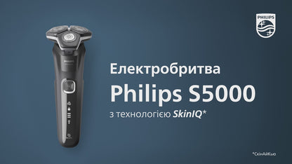 Бритва электрическая Philips серии 5000 S5887/10, S5885/10 сухое/влажное бритье, одна бритвенная головка, триммер откидной, мягкий чехол