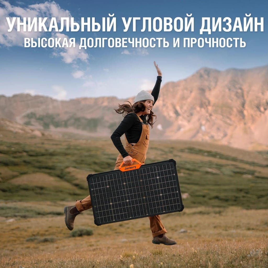 Солнечная панель для электрической станции Jackery SolarSaga 80W в магазине articool.com.ua.